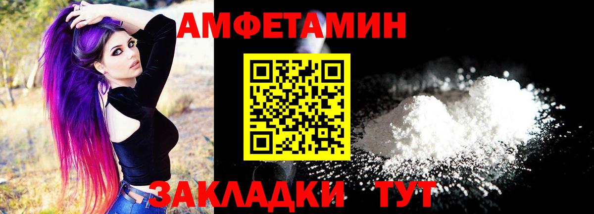 Amphetamine Розовый Алушта