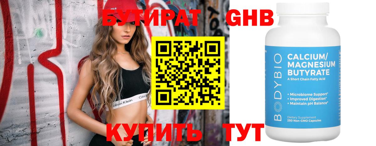 Алушта  БУТИРАТ оксана  БУТИРАТ  Вход с VPN 