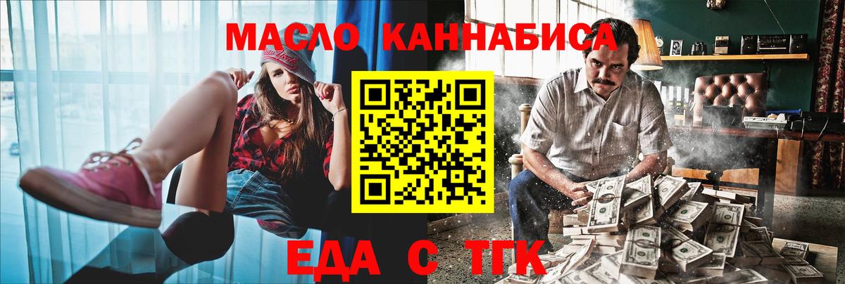 Алушта  Печенье с ТГК конопля  Вход с VPN 