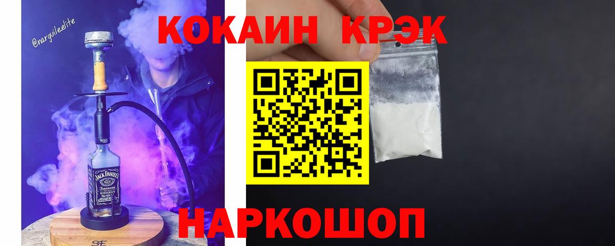 КОКАИН VHQ Алушта