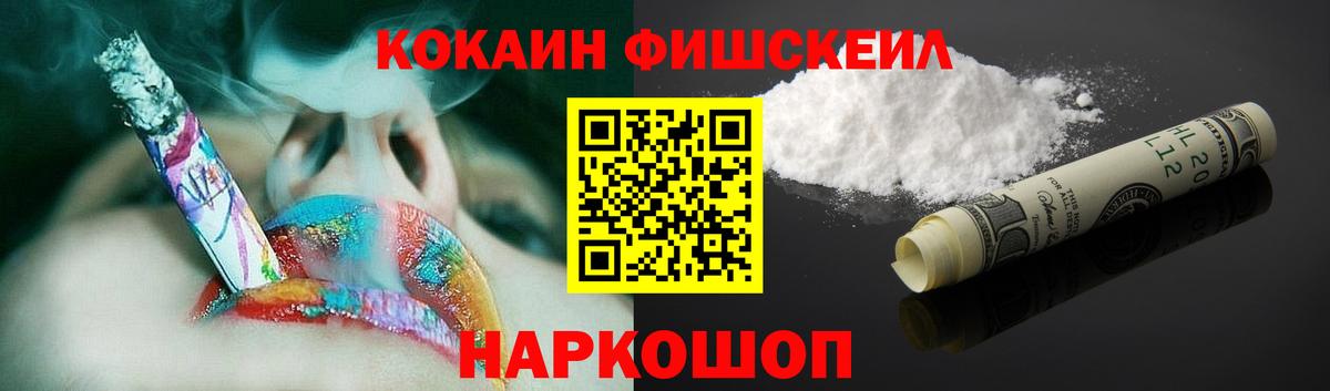 Алушта  COCAIN 99%  Вход с VPN  COCAIN  Кокаин VHQ 