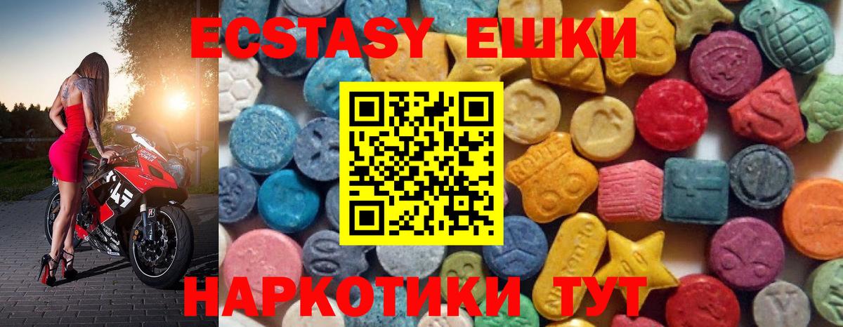 Ecstasy TESLA  OMG ссылки  Алушта  Вход с VPN  ЭКСТАЗИ 99% 