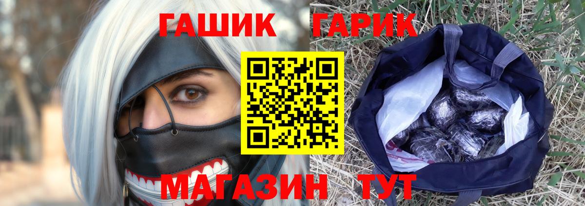 Гашиш  ГАШИШ гашик  Вход с VPN  Алушта 