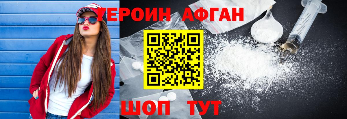 Алушта  Героин герыч  Вход с VPN 