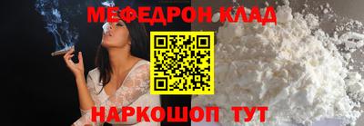 меф VHQ Рыбинск
