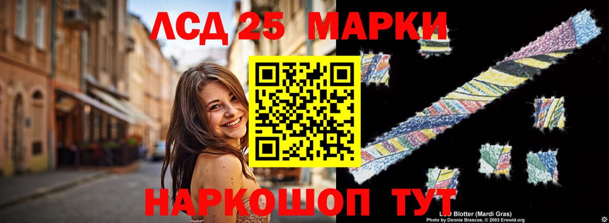 LSD-25 экстази ecstasy  Вход с VPN  блэк спрут   ЛСД экстази кислота  Алушта  LSD-25 экстази 