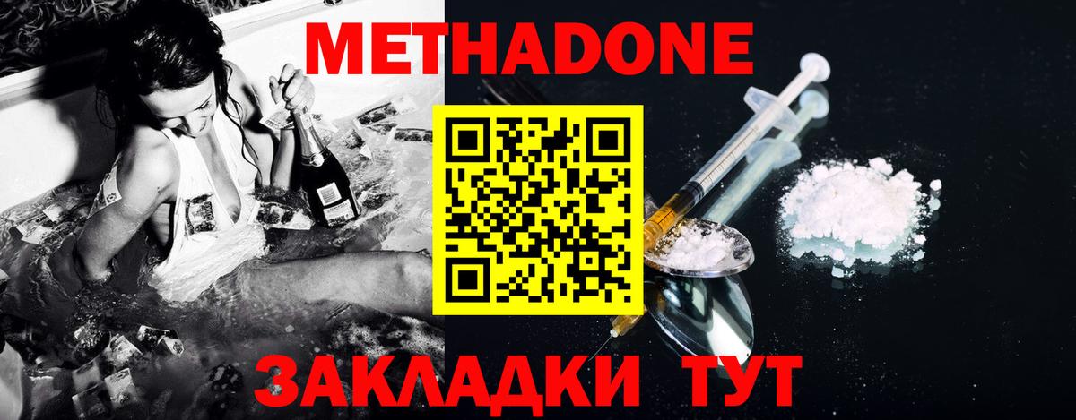 Метадон VHQ  Вход с VPN  блэк спрут ссылки  Алушта 