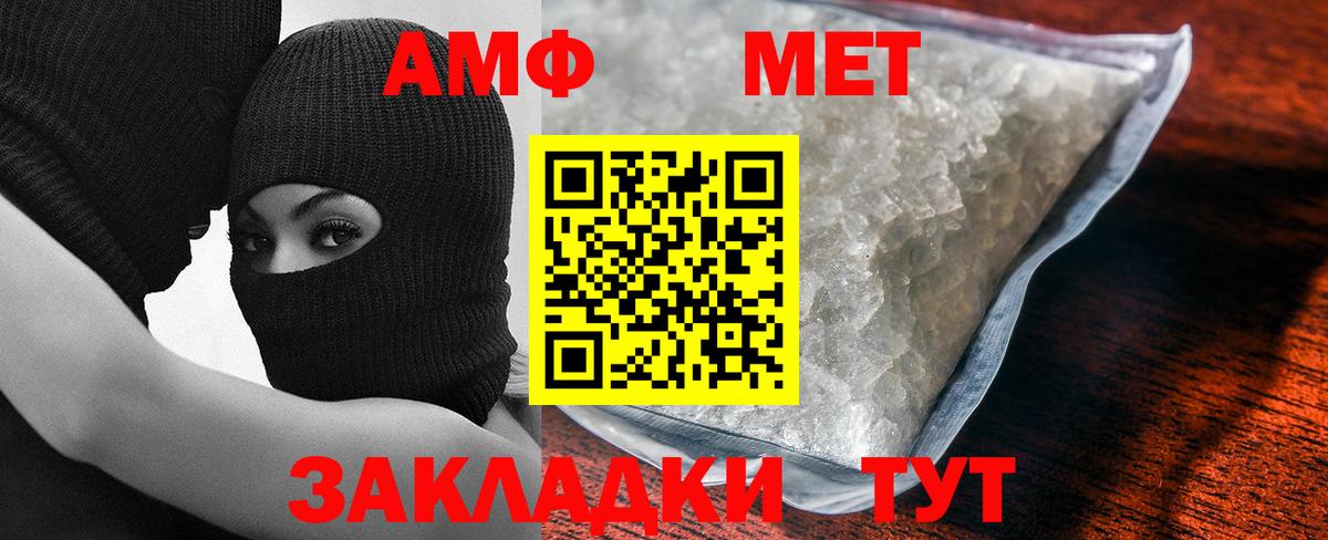 МЕТАМФЕТАМИН пудра Алушта