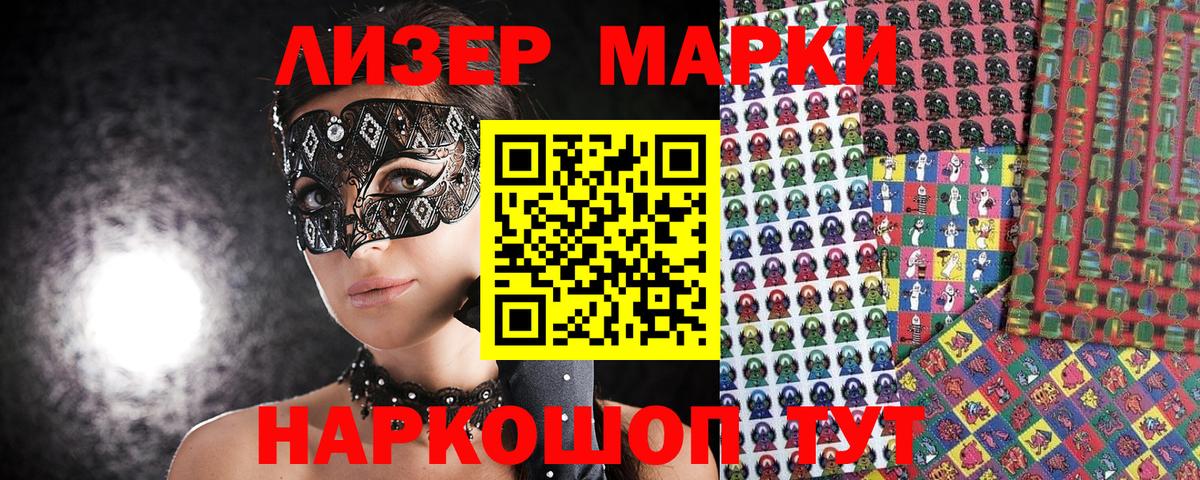 купить наркотики цена  Марки NBOMe 1,5мг  Вход с VPN  Алушта 